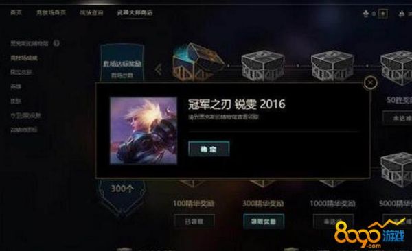 lol武器大师什么皮肤手感好？（lol武器大师多少点卷）