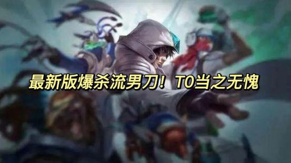 s6刺客小丑厉害还是男刀？（s6武器大师打野）