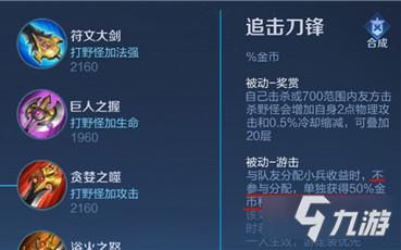 s5刀妹打野主什么副什么怎么出装刷野很少GANK？（s5解说武器打野）