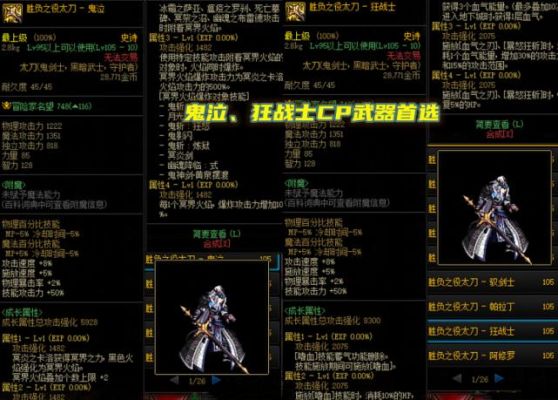 剑魂狂龙武器和吞噬本源差多少伤害？（吞噬剑圣和吞噬武器）