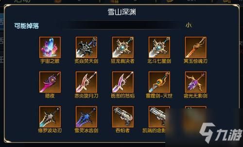史诗装备自选怎样快速获取？（如何刷出自己用的SS武器）