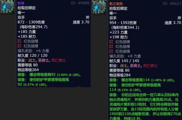 wowwlkBL法师选什么种族？（武器大师种族）