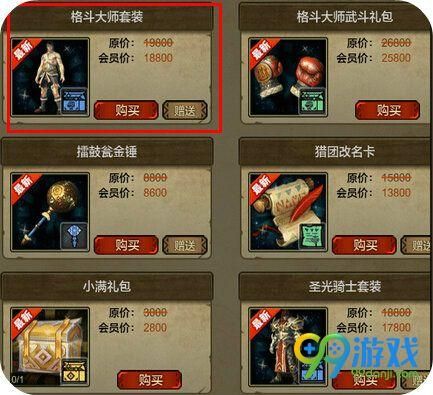 可交易的格斗游戏有哪些？（怪物猎人ol 武器时装多少钱）