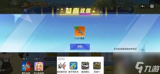 王者武器激活需要什么？（送英雄级武器激活）