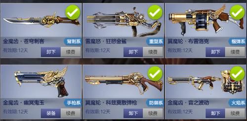 枪神纪工程武器排名？（枪神记20级后的特别武器）
