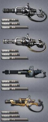 枪神纪工程武器排名？（枪神记20级后的特别武器）