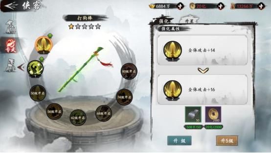 新射雕群侠传英雄如何变红？（射雕改武器属性）