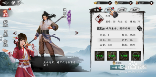 新射雕群侠传英雄如何变红？（射雕改武器属性）