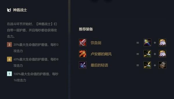 云顶之弈武器大师被动算技能么？（武器大师 被动）