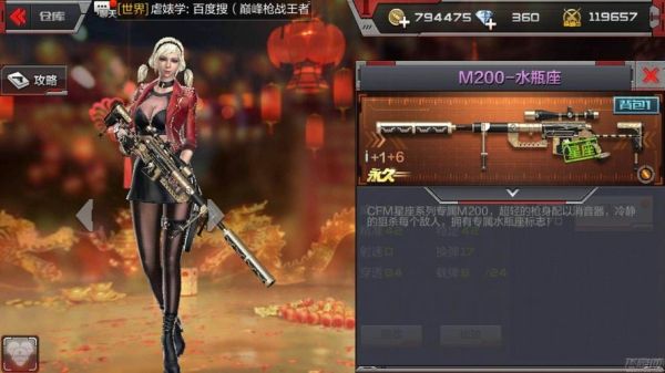 cf水瓶座怎么获得？（cf水瓶座武器是什么枪）