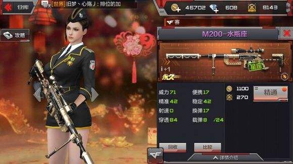 cf水瓶座怎么获得？（cf水瓶座武器是什么枪）