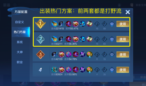 s6赛季不带惩戒可以买野刀吗？（武器打野出装s6图）