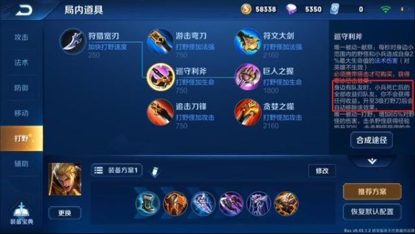 s6赛季不带惩戒可以买野刀吗？（武器打野出装s6图）