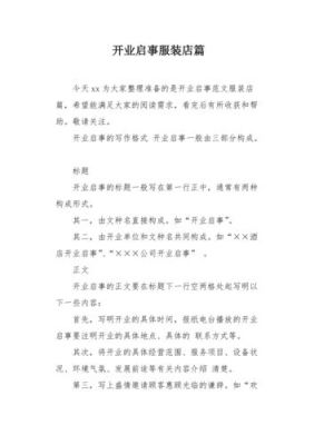 服装店企业愿景范文？（空投武器给下岗职工）