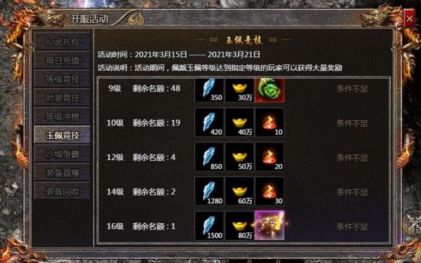 传奇霸主11转要多少个玉？（霸主武器需要多少钱）