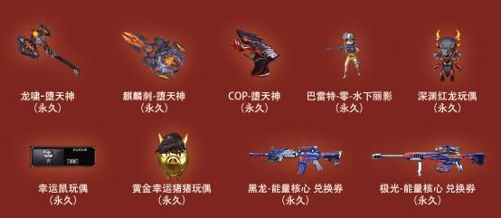 深渊红龙怎么才能，和枪械合成？（龙之信条红龙武器一览）