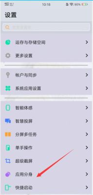 vivo手机可以设置自动连招吗？（s6武器连招）