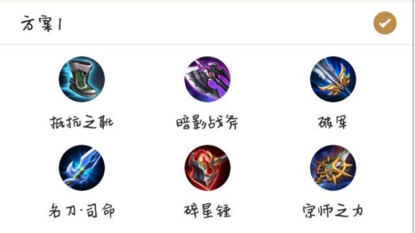 光暗双修李信出装？（双修打野武器）