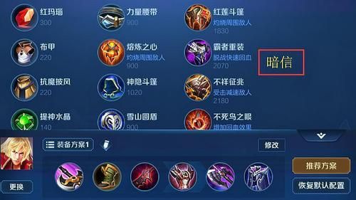 光暗双修李信出装？（双修打野武器）