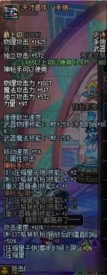 dnf2021女大枪带什么传说？（女枪炮师带什么武器）