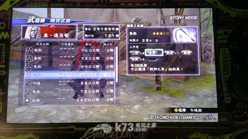 PSV版无双大蛇2终极版的几个问题？（无双大蛇终极仙界武器）