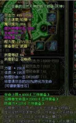 六界封神武器等级？（魔界仙界的武器）