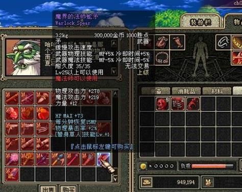 六界封神武器等级？（魔界仙界的武器）