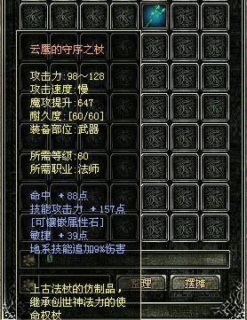 六界封神武器等级？（魔界仙界的武器）