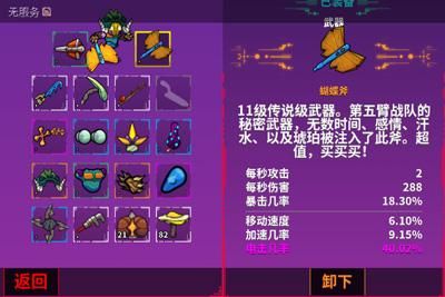 崩溃大陆第一世界有哪些神器？（崩溃大陆第一世界武器）