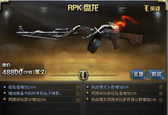 cF是什么机油？（cf英雄级武器cg）