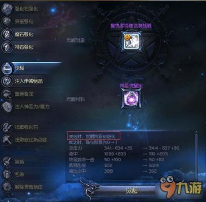 永恒之塔满级怎么搞装备？（永恒之塔怎么武器突破）