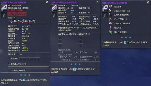 永恒岛强化武器技巧？（永恒之塔武器怎么强20）
