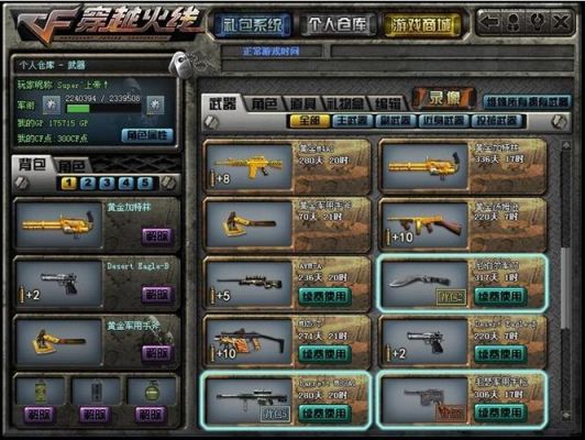 cf跟cj机油区别？（cf英雄武器合集cg）