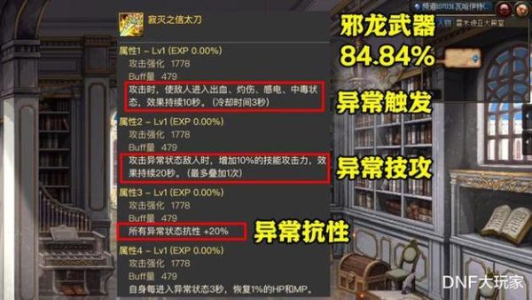 剑魂狂龙武器和吞噬本源差多少伤害？（吞噬武器跟剑圣谁厉害）