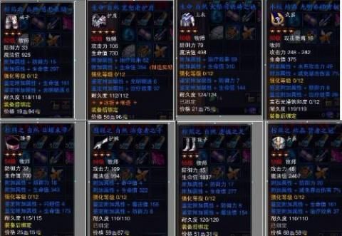 神魔大陆里的装备怎么鉴定啊？（神魔大陆 武器发光）