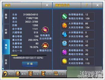 神魔大陆里的装备怎么鉴定啊？（神魔大陆 武器发光）