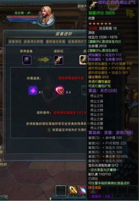 神魔大陆里的装备怎么鉴定啊？（神魔大陆 武器发光）