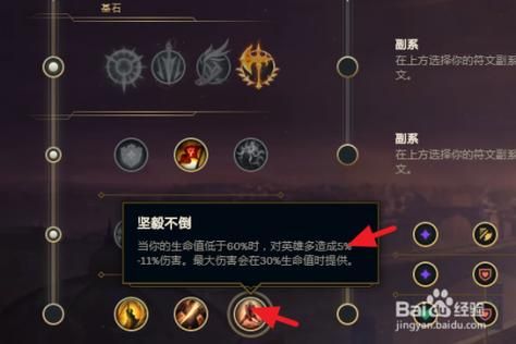 武器对线腕豪带什么符文？（最新武器大师符文）