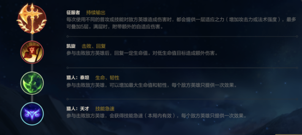 武器对线腕豪带什么符文？（最新武器大师符文）