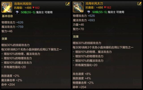 鬼泣75史诗武器哪个好？（85传说短剑武器排名）