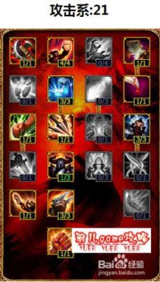 LOL红色符文加攻速加多少，精华又加多少？（lol武器符文带几个攻速好）
