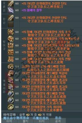 永恒之塔AION武器合成，强化等级还在吗？（永恒之塔武器怎么突破）