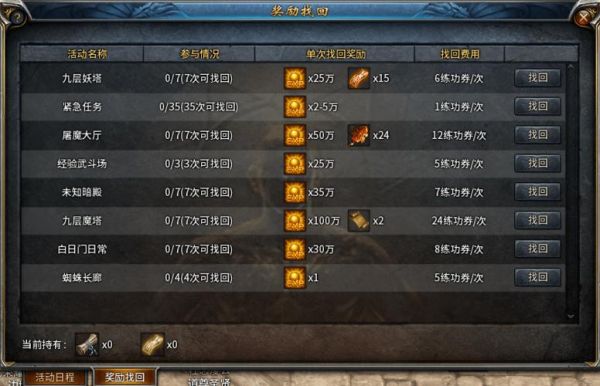 传奇永恒练级地点有哪些，传奇永恒练级地？（传奇永恒武器升级攻略）