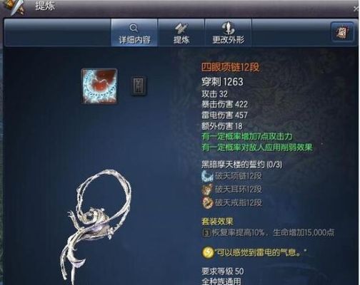 剑灵剑士用什么首饰?初期到最后毕业？（剑灵 主线武器首饰毕业）