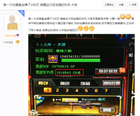在淘宝看到cf英雄武器很便宜550一个黑龙，卖家说拍下之后是直接冲点券，是真的么？（cf英雄武器黑龙视频）