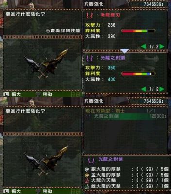 PSP怪物猎人2G下位推荐的大剑？（怪物猎人2g有斩属性的武器）