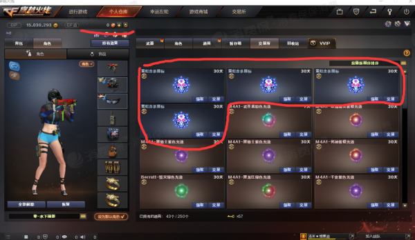 cf交易所被盗怎么办？（cf被盗武器）