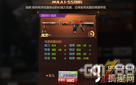 cfm4换购顺序？（英雄武器分期付款黑骑士）