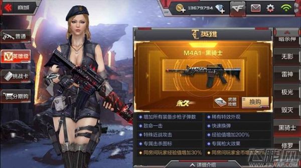 cfm4换购顺序？（英雄武器分期付款黑骑士）