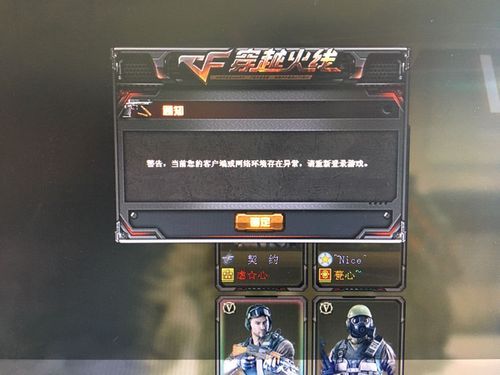 cf交易所被盗怎么办？（cf被盗武器）